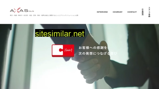 axas-japan.co.jp alternative sites