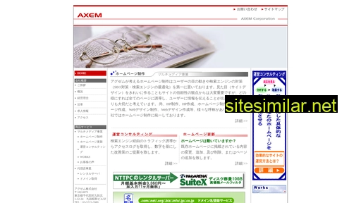 axem.co.jp alternative sites
