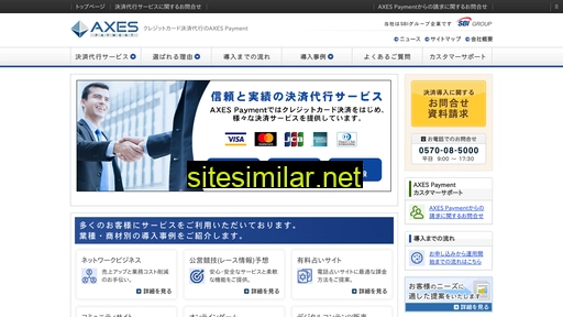 axes-payment.co.jp alternative sites