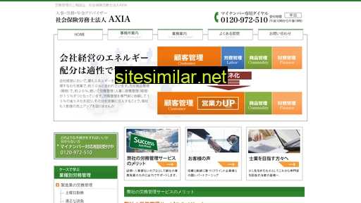 axia-sr.co.jp alternative sites
