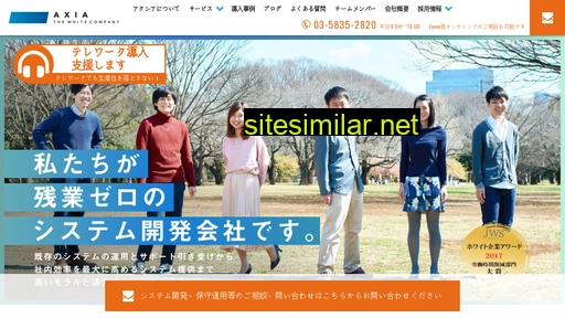 axia.co.jp alternative sites