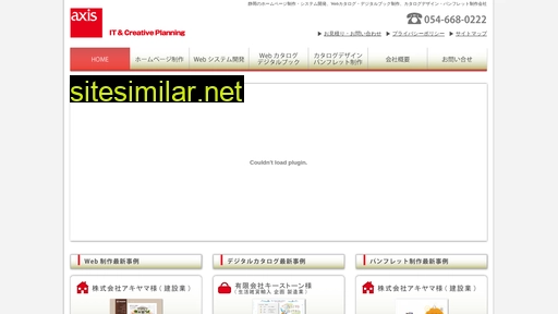 axis-net.jp alternative sites