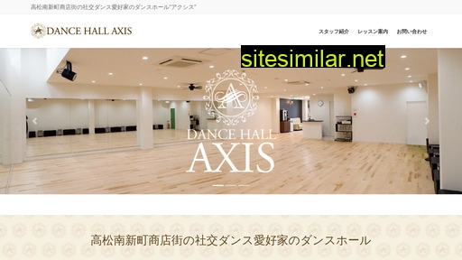 axisdance.jp alternative sites