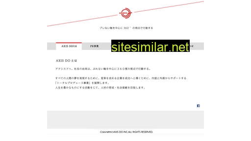 axisdo.co.jp alternative sites