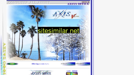 axsys.jp alternative sites