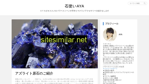 Aya-crystal similar sites