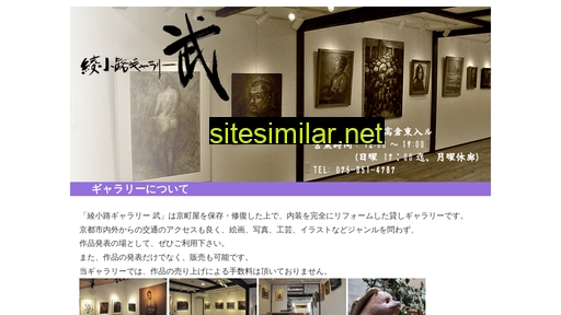 aya-take.jp alternative sites