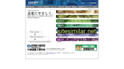 ayabekikou.co.jp alternative sites