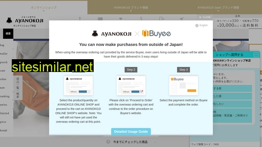 ayanokoji-onlineshop.jp alternative sites