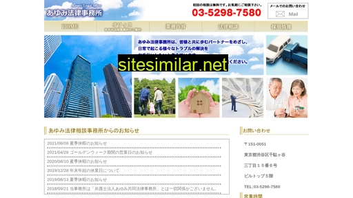 Ayumi-legal similar sites