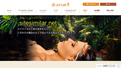 ayurplus.co.jp alternative sites