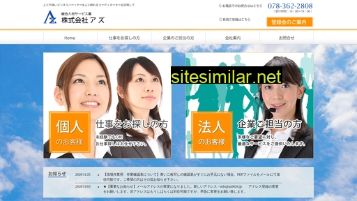 az21.co.jp alternative sites