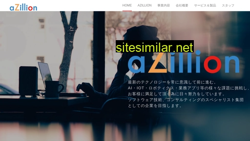 azillion.co.jp alternative sites