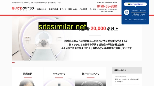 azm.or.jp alternative sites