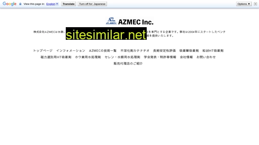 azmec.jp alternative sites