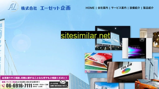 az-g.co.jp alternative sites