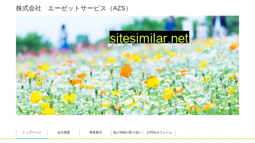az-serve.co.jp alternative sites