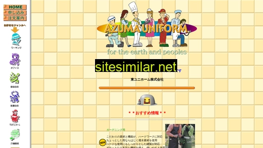 azuma-e.co.jp alternative sites