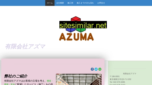 Azuma-kunitachi similar sites