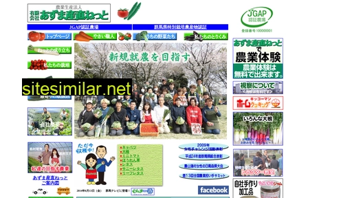 azuma-sun.co.jp alternative sites