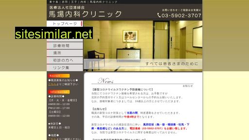 baba-clinic.jp alternative sites