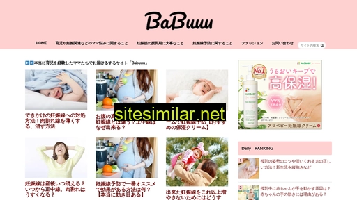 babuuu.jp alternative sites
