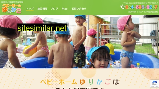 baby-yurikago.jp alternative sites