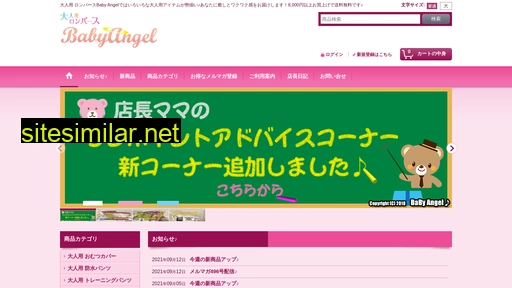 babyangel.jp alternative sites