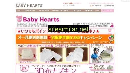 babyhearts.jp alternative sites