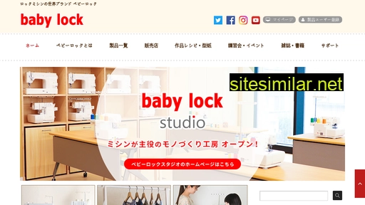 babylock.co.jp alternative sites
