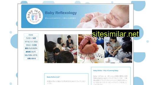 babyreflex.jp alternative sites