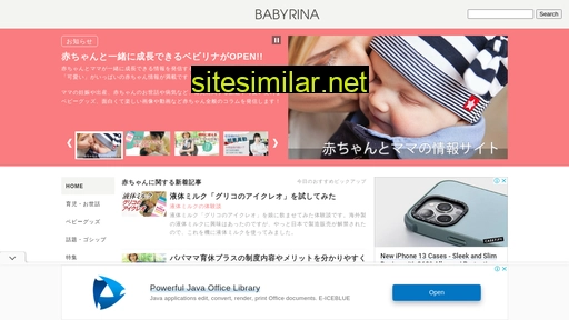 babyrina.jp alternative sites