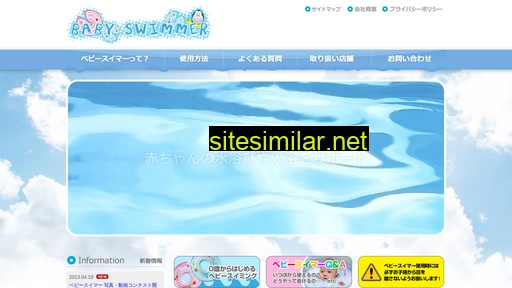 babyswimmer.jp alternative sites