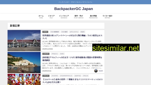 backpackergcjapan.jp alternative sites