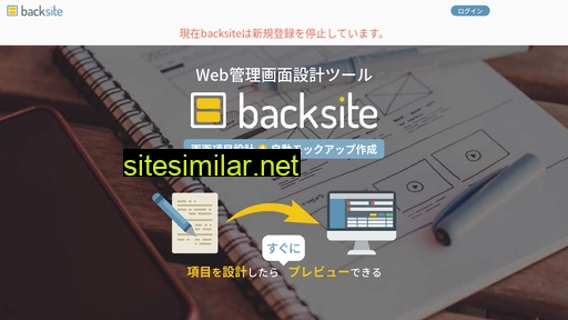 backsite.jp alternative sites