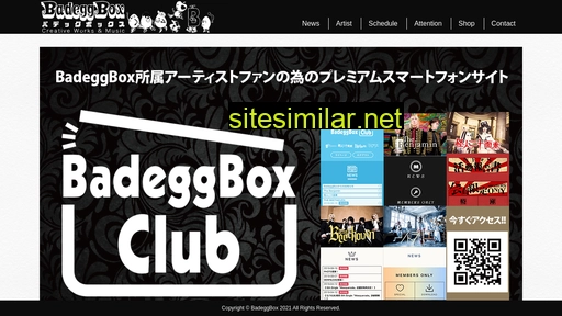 badeggbox.jp alternative sites