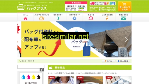 bagplus.jp alternative sites
