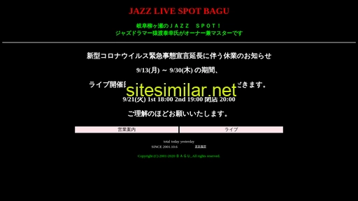 bagu-jazz.jp alternative sites