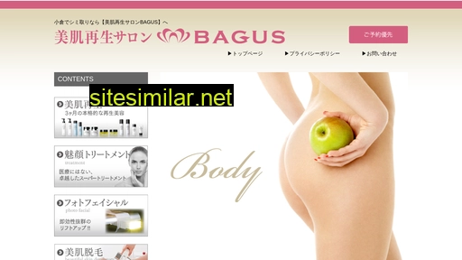 bagustime.jp alternative sites