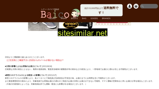 baico.jp alternative sites