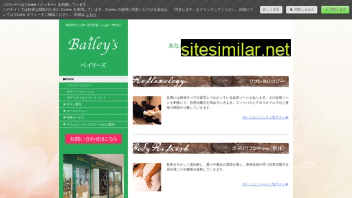 baileys.jp alternative sites