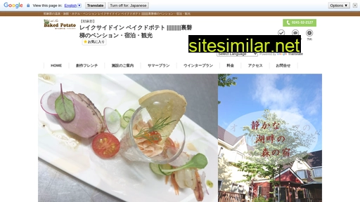 baked-potato.jp alternative sites