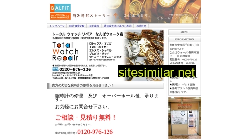 balfit.co.jp alternative sites