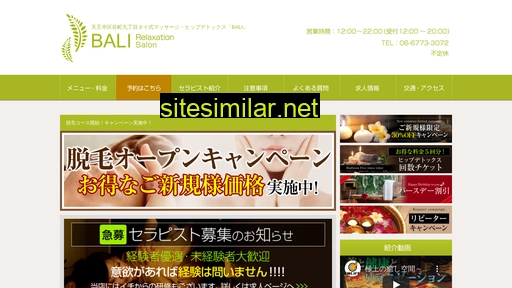 bali-web.jp alternative sites