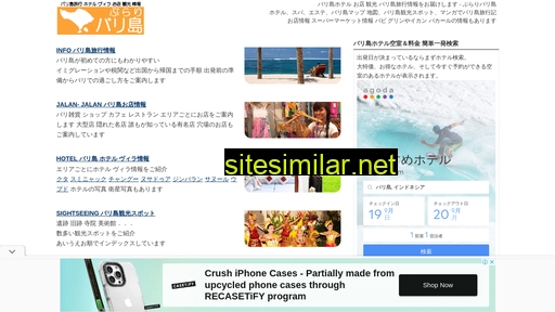 balibali.jp alternative sites