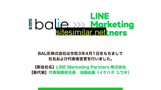 balie.jp alternative sites