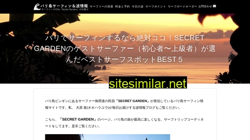 balisurf.jp alternative sites