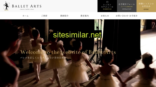 ballet-arts.jp alternative sites
