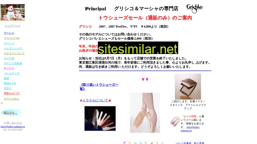 ballet-seikatsu.jp alternative sites