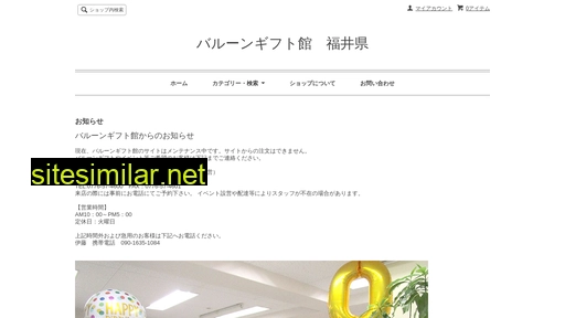 balloon-gift.jp alternative sites